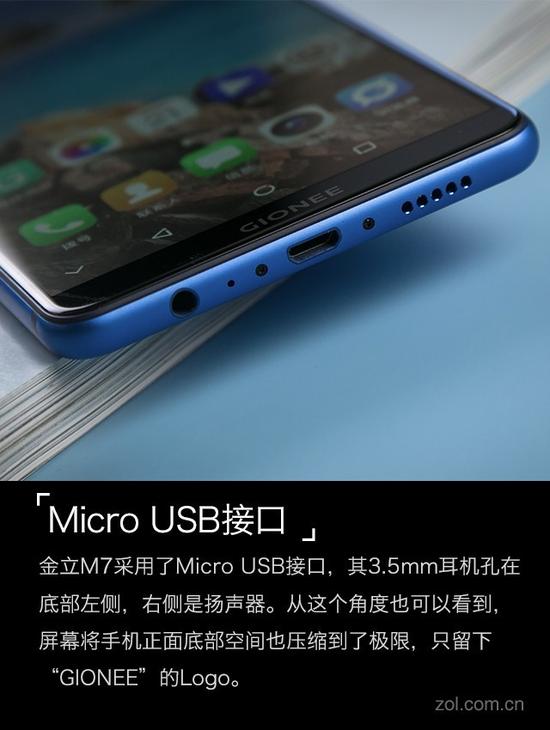 金立M7评测:这或许是最安全的全面屏|金立|全