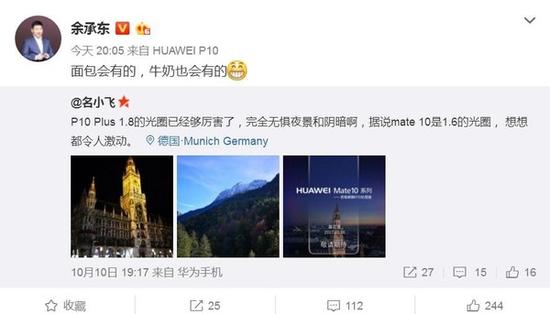 华为Mate 10确认采用F1.6光圈