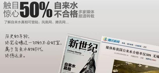 “自来水质不合格”等宣传文案仍大行其道