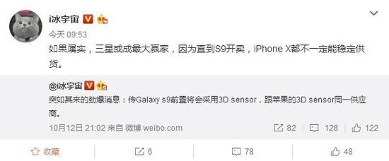 三星S9将采用3D面部识别 苹果:这么快!|苹果|三