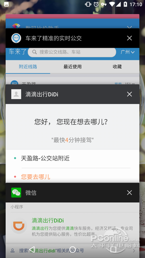 实际上微信已经让小程序尽量靠近App，例如在安卓可以多任务切换，但仍和App有所差距