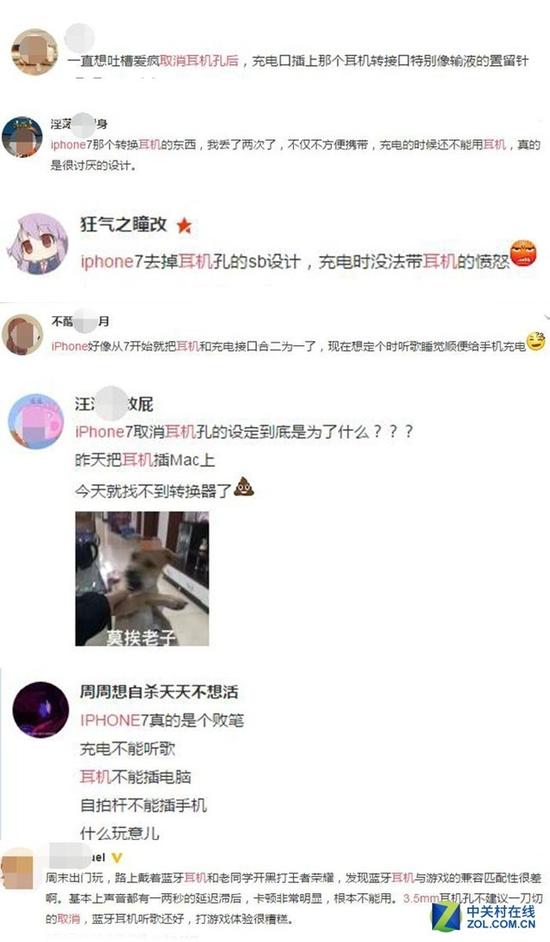 已购买无耳机孔手机同学的吐槽