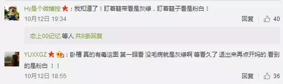 这只鞋是灰绿还是粉白?科学解释在这里! 图自微博