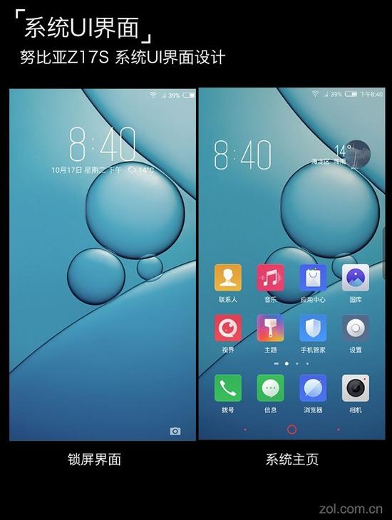 努比亚Z17S手机评测:无边框设计+全面屏|努比