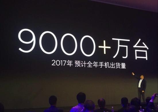 小米2017年预计全年手机出货量将突破9000万台