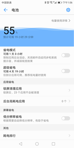 荣耀畅玩7X评测 千元全面屏旗舰独具一格|荣耀