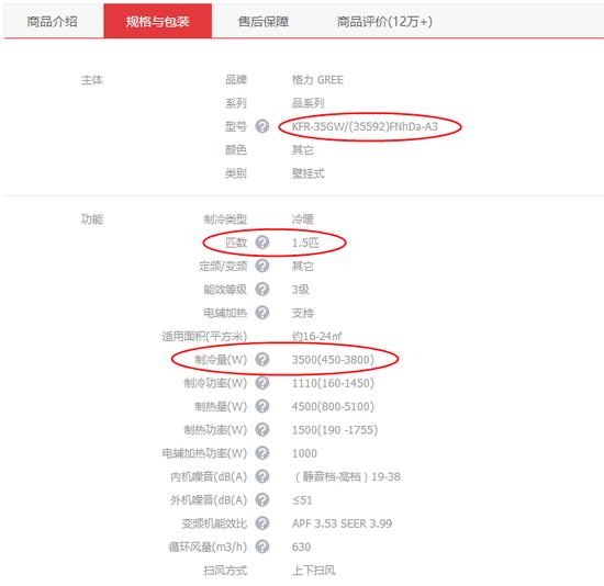 买空调时 1匹、1.5匹、2匹到底啥意思?|空调|制