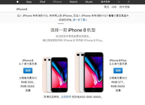 iPhone 8国行版售价5888元起 相当于人均1.2月收入