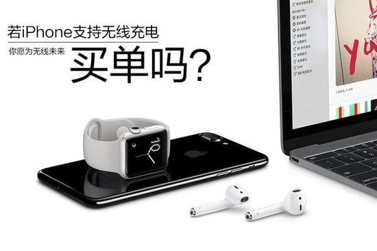 苹果无线充电:你想了解有关iPhone8无线充电的问题,都在这