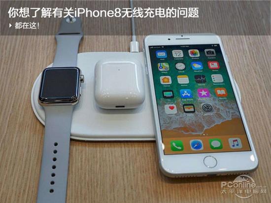 苹果无线充电:你想了解有关iPhone8无线充电的问题,都在这