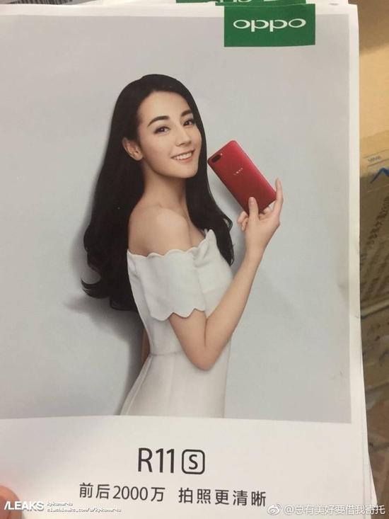 OPPO R11s代言人:迪丽热巴