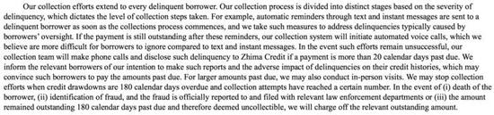 趣店招股书部分