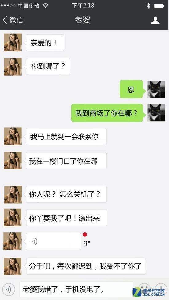 开机后收到的微信