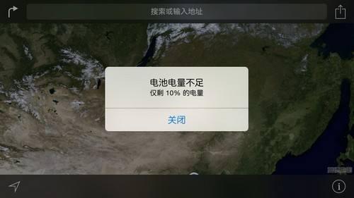 电量不足（图片来源于百度）