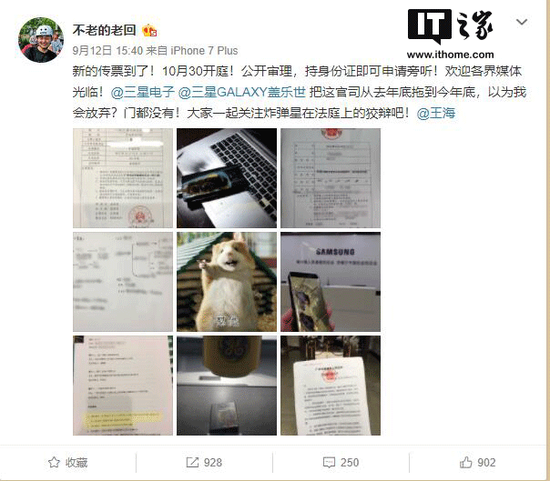 Note7自燃机主广州回先生起诉三星要求道歉并赔偿一案,将于本月30日在广州市越秀区人民法院开庭。