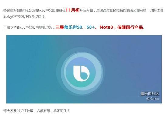 终于等到它!三星Bixby智能助理中文版11月内测