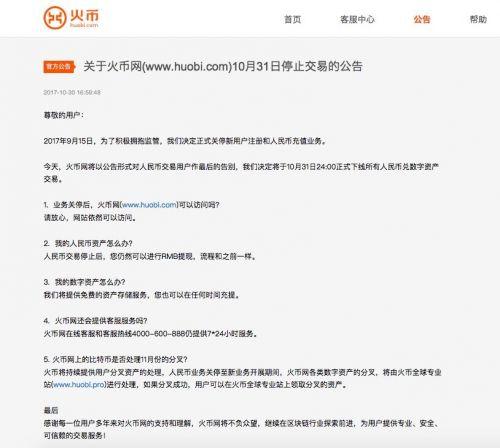 公告截图