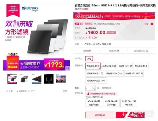 单反uv镜的作用 百诺中灰渐变滤镜