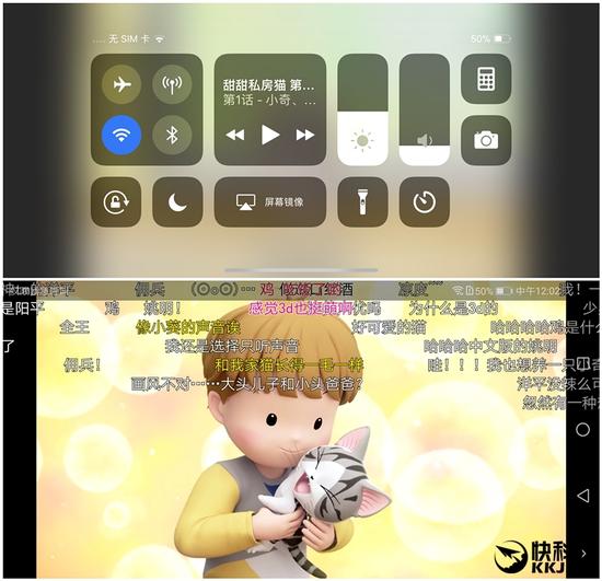 ↑↑↑上为iPhone X,下为HUAWEI Mate 10 Pro,均从50%电量开始