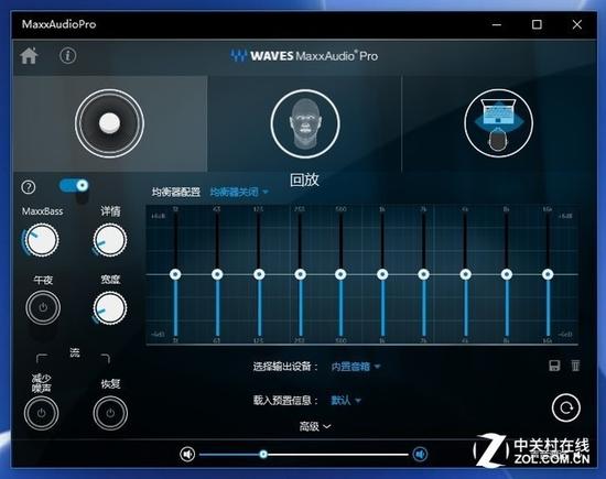 Waves MaxxAudio Pro音频调节软件