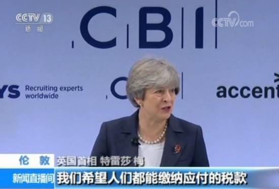 天堂文件:天堂文件披露惊天秘密英国女王和苹果公司都上榜 英国首相 特雷莎-梅