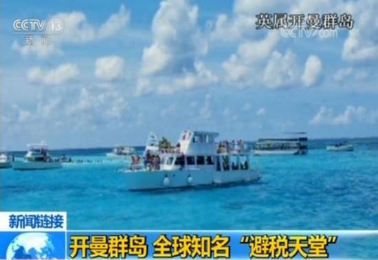 天堂文件:天堂文件披露惊天秘密英国女王和苹果公司都上榜 针对这份将英国女王也牵涉其中的文件,英国首相特雷莎·梅6号回应称,英国海关税务总署已经在着手调查更多信息。