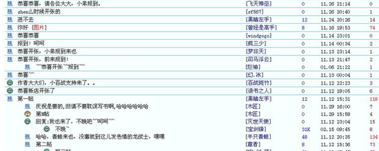 （玄幻文学协会页面）