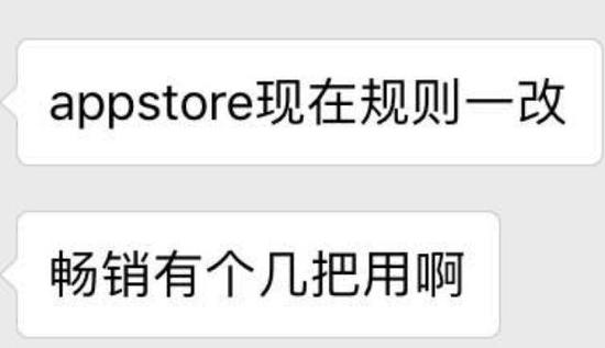 新AppStore上线一个多月后,榜公司都完蛋了吗?