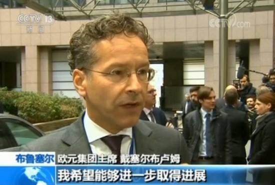 天堂文件:天堂文件披露惊天秘密英国女王和苹果公司都上榜 欧元集团主席 戴塞尔布卢姆