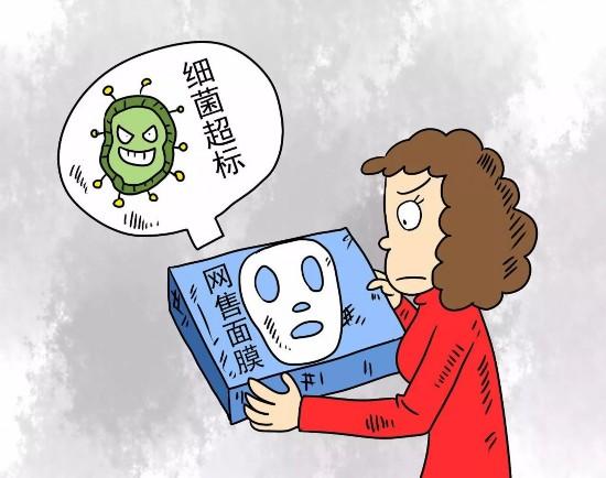 在“双11”众多面膜品牌打折促销之际，打算囤货的同学，一定要擦亮眼睛选购，切不可盲目跟风贪便宜。