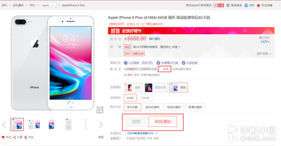 iPhone 8 Plus已经无货
