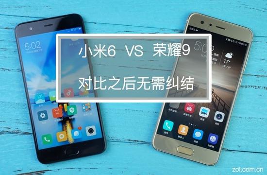 小米6对比荣耀9