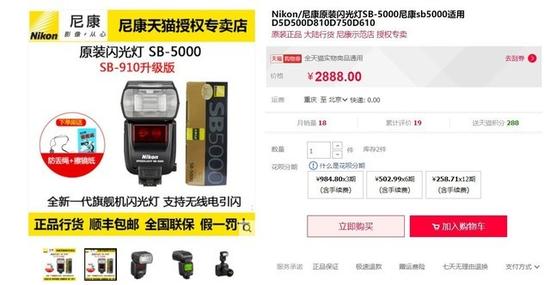 尼康闪光灯推荐SB5000，这是SB910的继任者，尼康旗舰型号