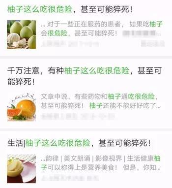 两种药一起吃会猝死 那么,事实真的是这样吗?是不是吃药的情况下就不能吃柚子了?
