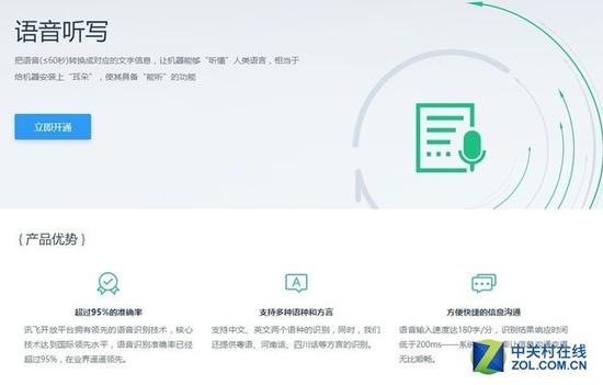 从智障到智能 光语音识别就花了100年|语音识