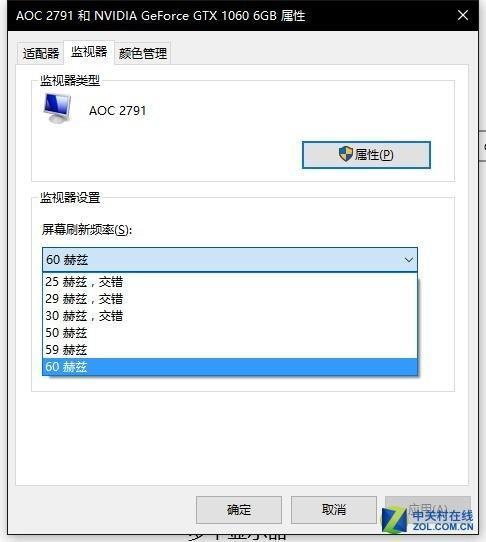 传统显示器只有60Hz