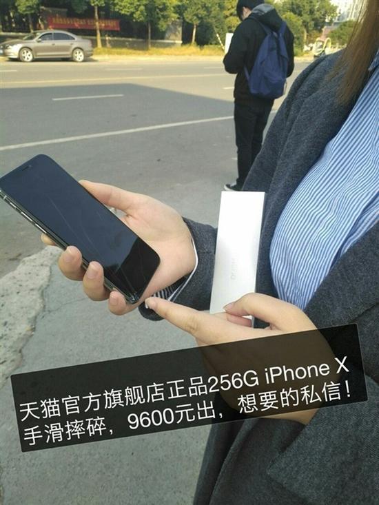 这是国内iPhone X首发第一碎