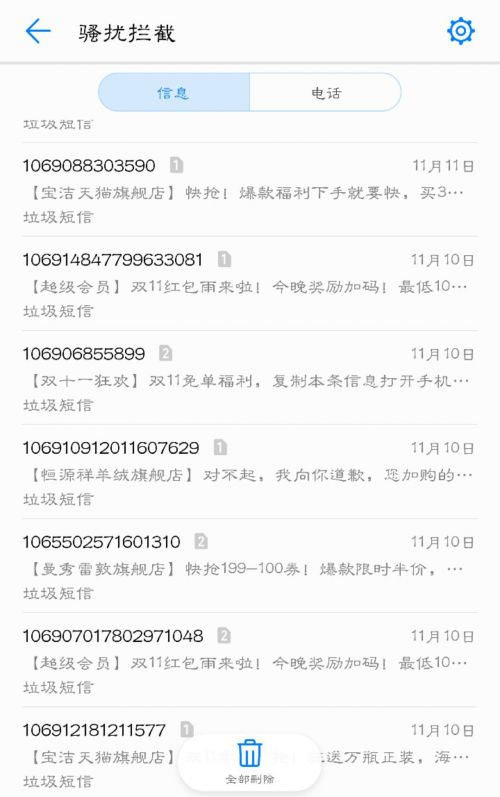 变味的短信收件箱:促销短信何时能结束骚扰?|垃