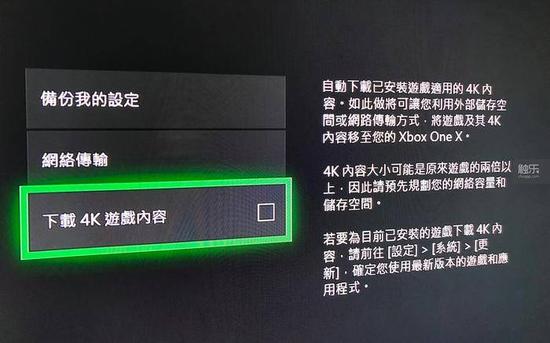 如果你不是Xbox One X的用户，4K内容自然也不是必须的