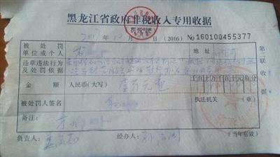 当地运管部门以非法营运为由罚款杨先生1万元。受访者供图