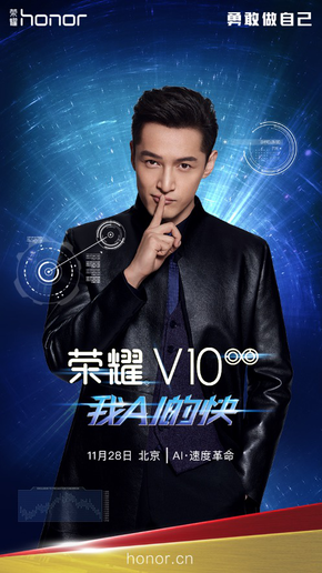 5.99英寸全面屏 荣耀V10的配置都在这儿|荣耀