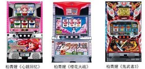 一些知名游戏IP的“柏青嫂”游戏，其实它们并没有走远，它们一直都在