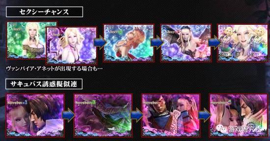 在柏青哥《CR 恶魔城》当中的各种“性感预告”，在服务玩家的同时，也预示着大奖的接近