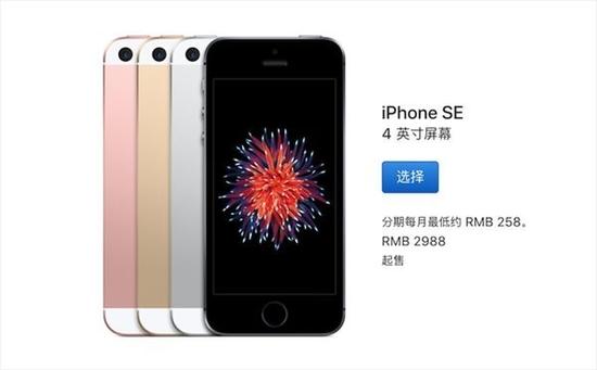 新iPhone SE将采用A10芯片 最早明年见（图片引自微博）