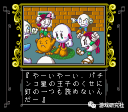 造型和吃豆人颇为相似的柏青夫系列