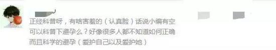 情到深处,难以自持,所以避孕套应运而生。