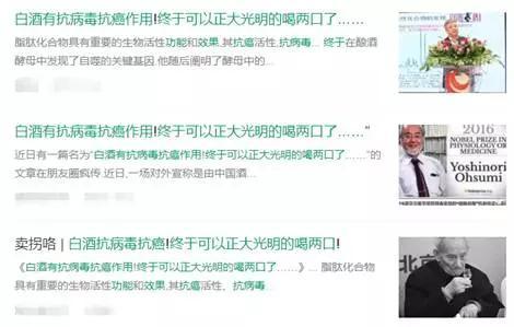 文中称白酒具有抗癌作用,那么事实果真如此吗?今天小编就为大家科普一下!
