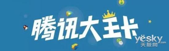 大王卡套餐介绍