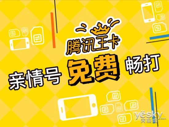大王卡套餐介绍