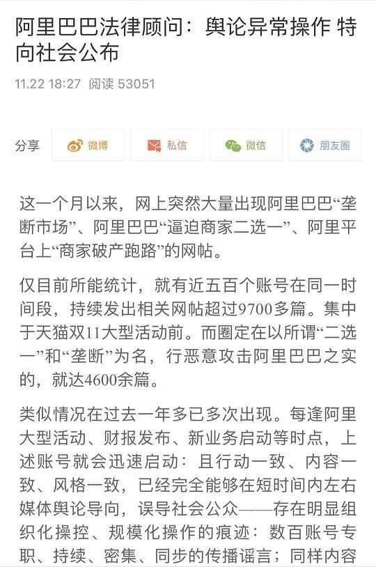 微博截图